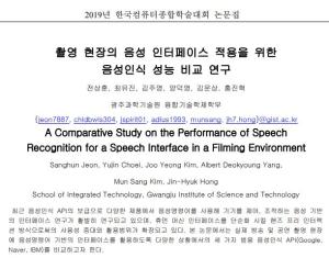 KCC2019, A Comparative Study on the Performance of Speech Recognition for a Speech Interface in a Filming Environment 이미지
